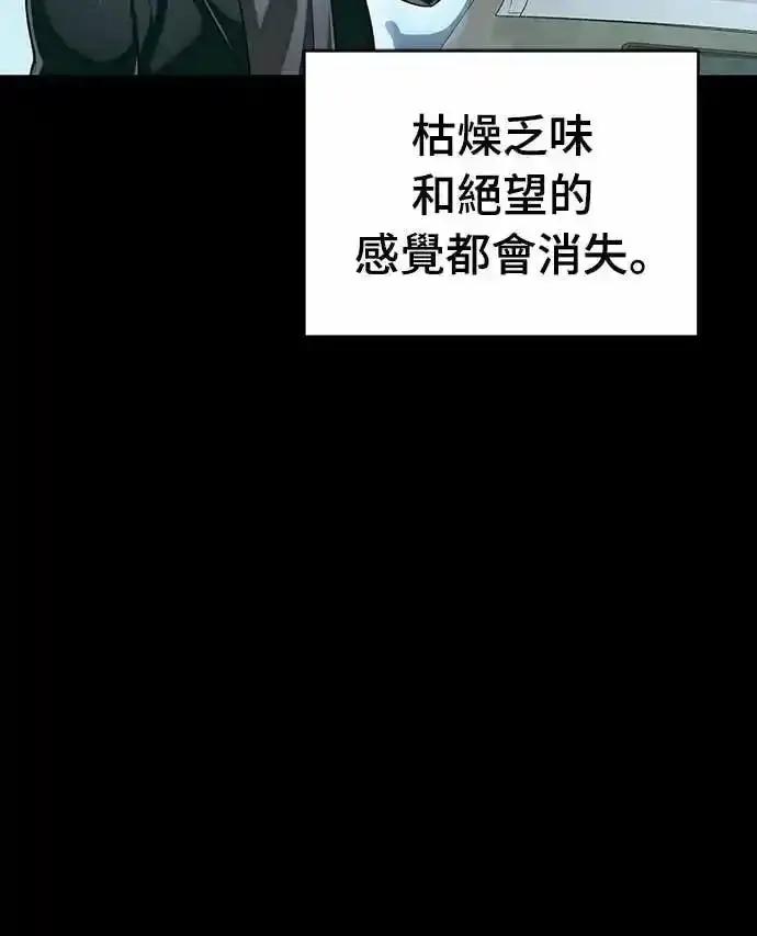 阎罗降临 - 第86话 - 第66张图