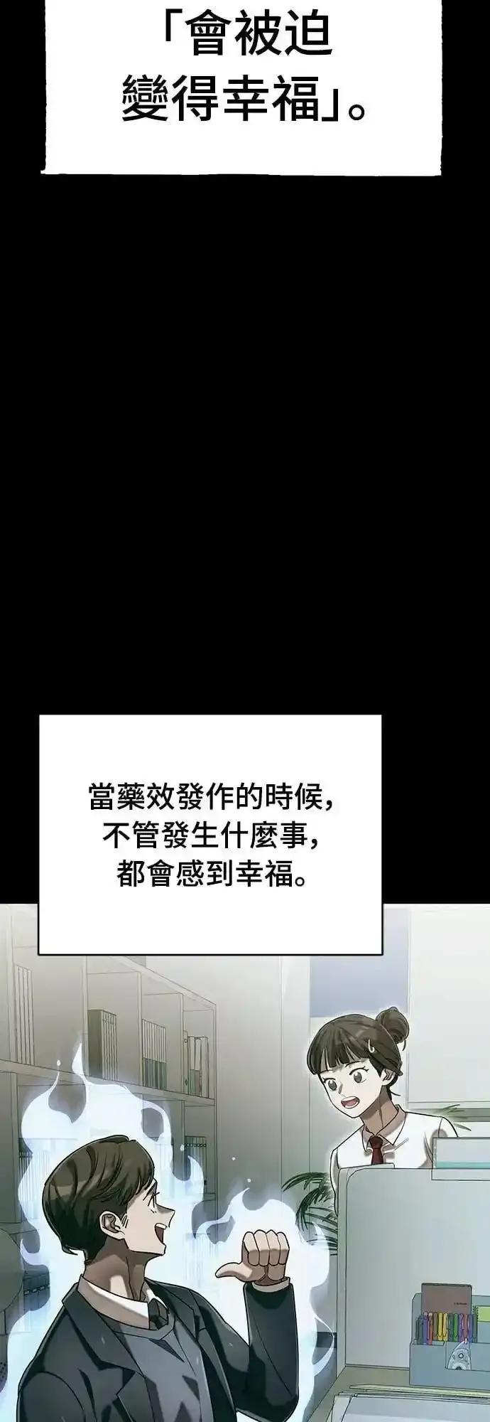 阎罗降临 - 第86话 - 第65张图