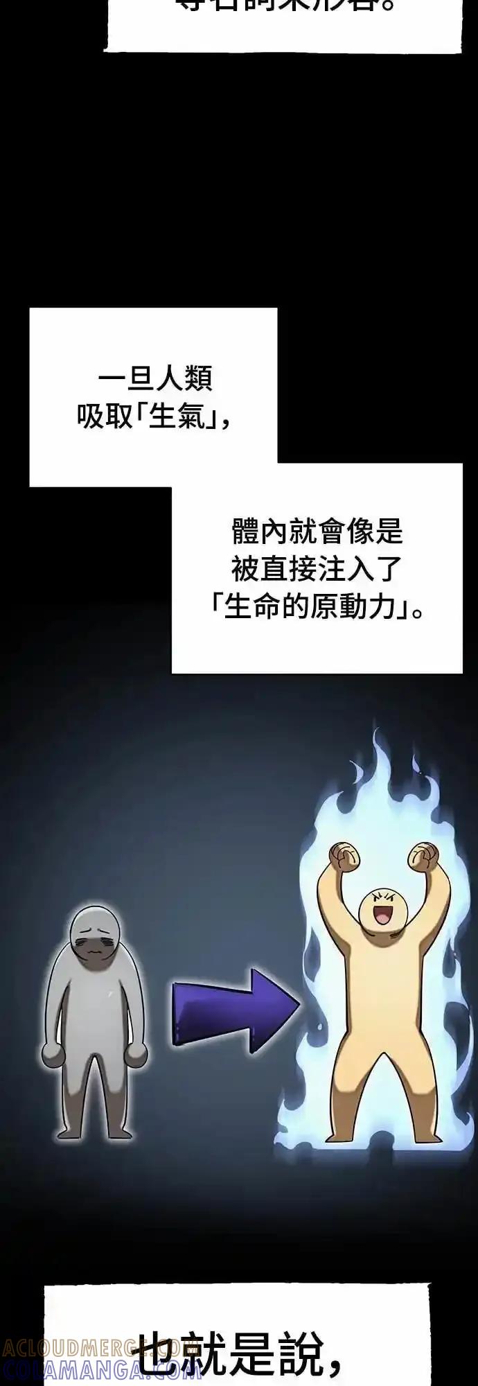 阎罗降临 - 第86话 - 第64张图