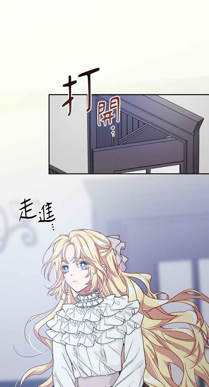《外科医生爱丽丝》第124话 第11页