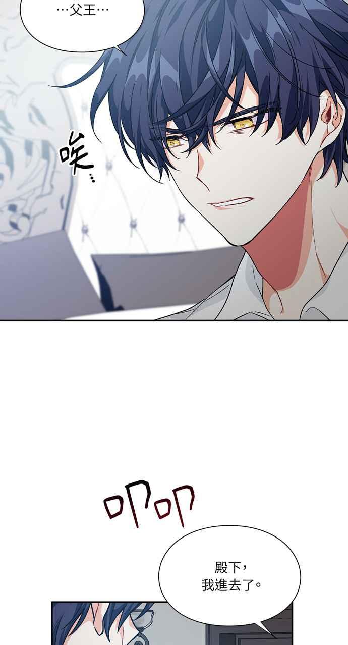 《外科医生爱丽丝》第124话 第8页