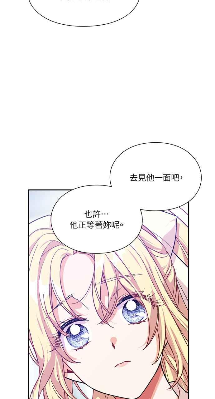 《外科医生爱丽丝》第124话 第2页