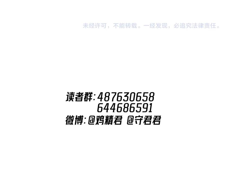 你越界了 78 我们再谈一次吧 第93页