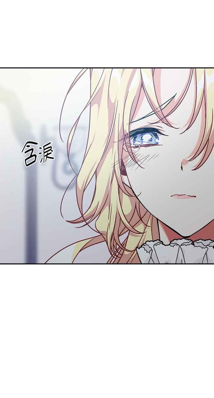 《外科医生爱丽丝》第124话 第14页
