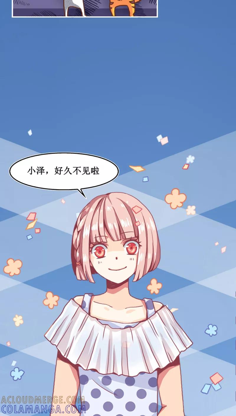 《寻妖纪闻》序章 别离 第25页