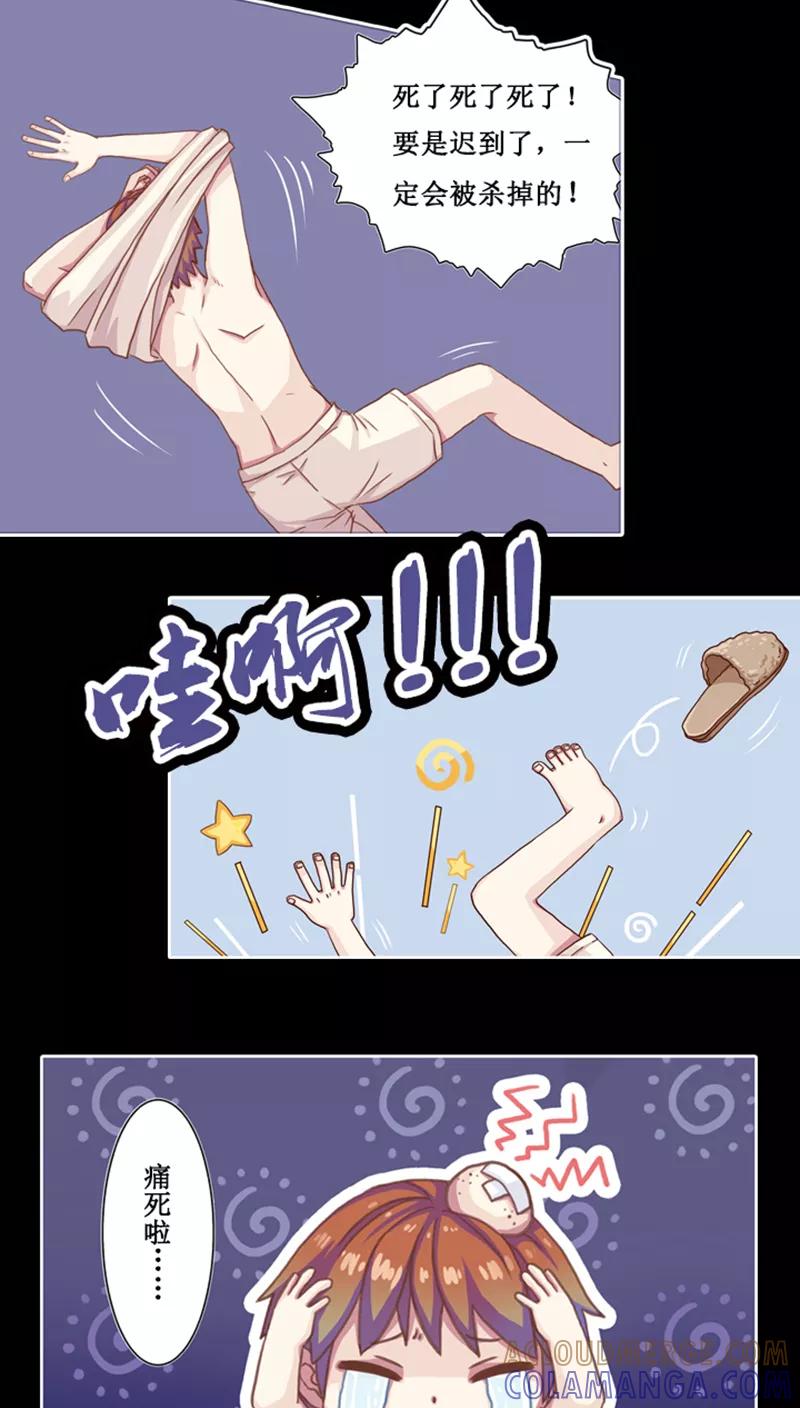 《寻妖纪闻》序章 别离 第17页