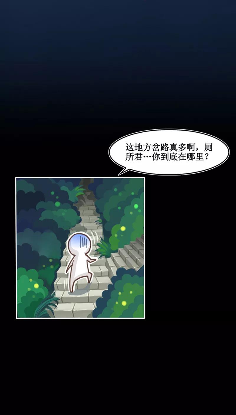 《寻妖纪闻》序章 别离 第30页
