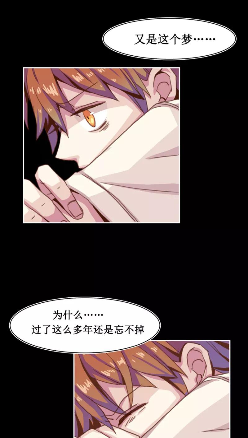 《寻妖纪闻》序章 别离 第14页