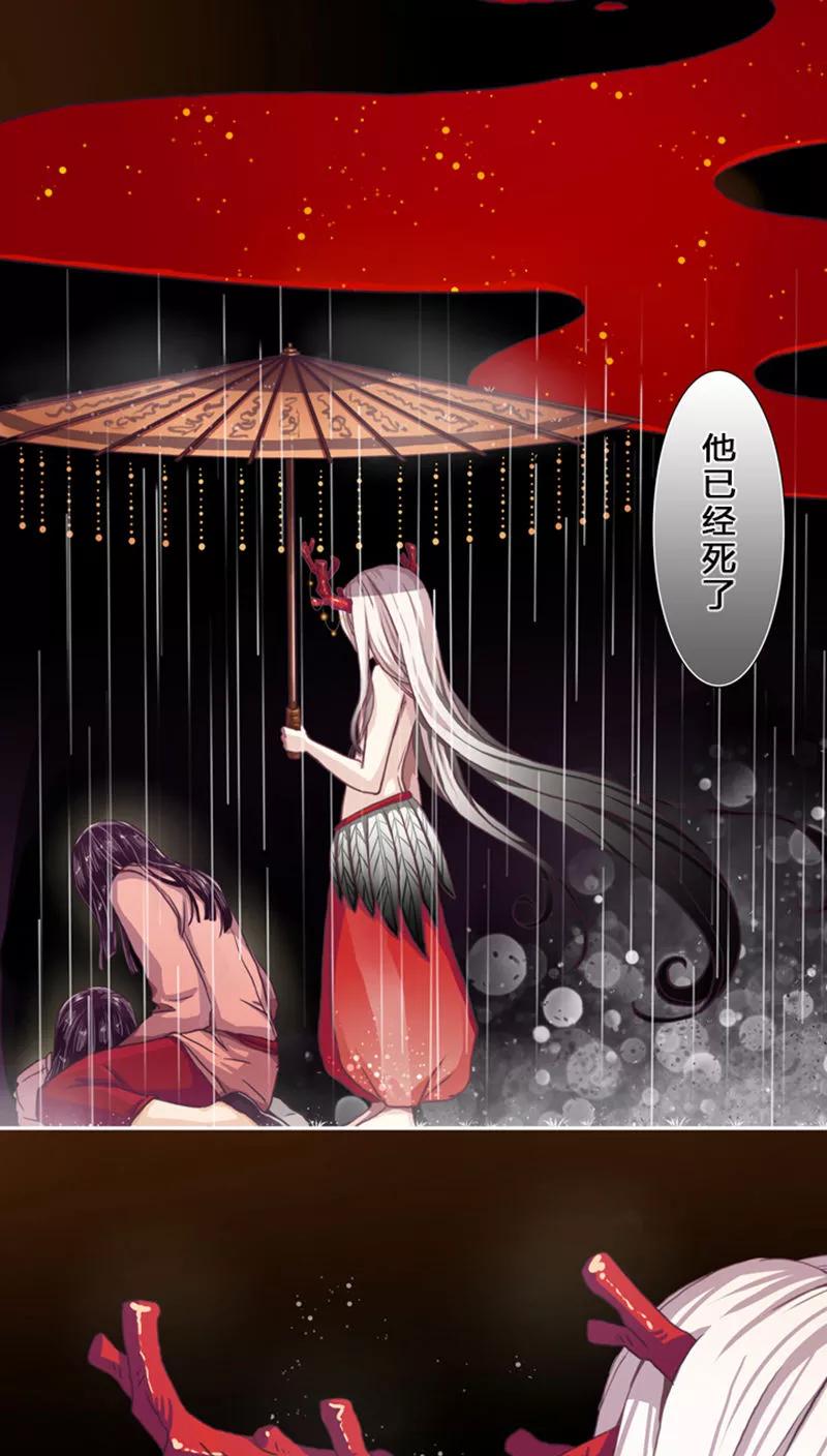 《寻妖纪闻》序章 别离 第2页