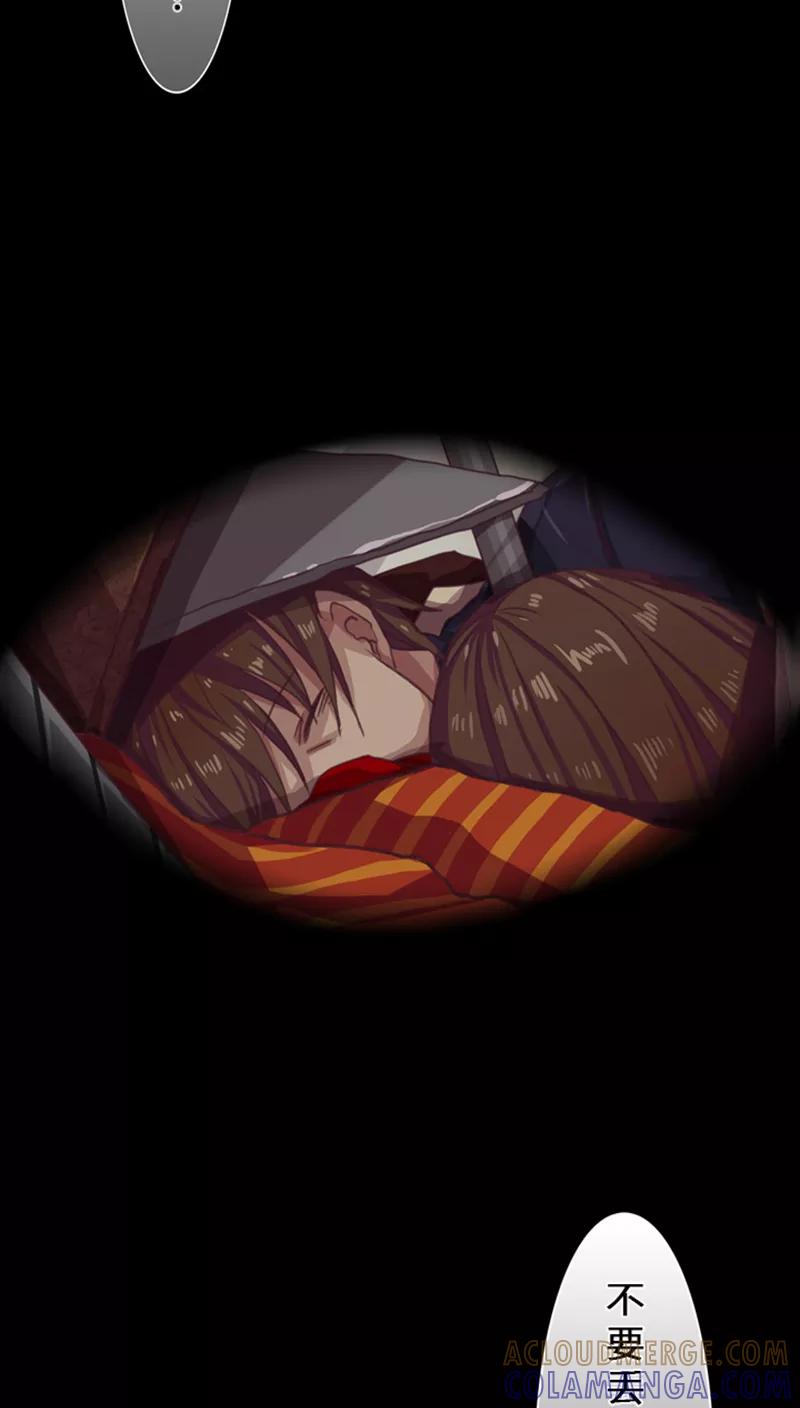 《寻妖纪闻》序章 别离 第9页