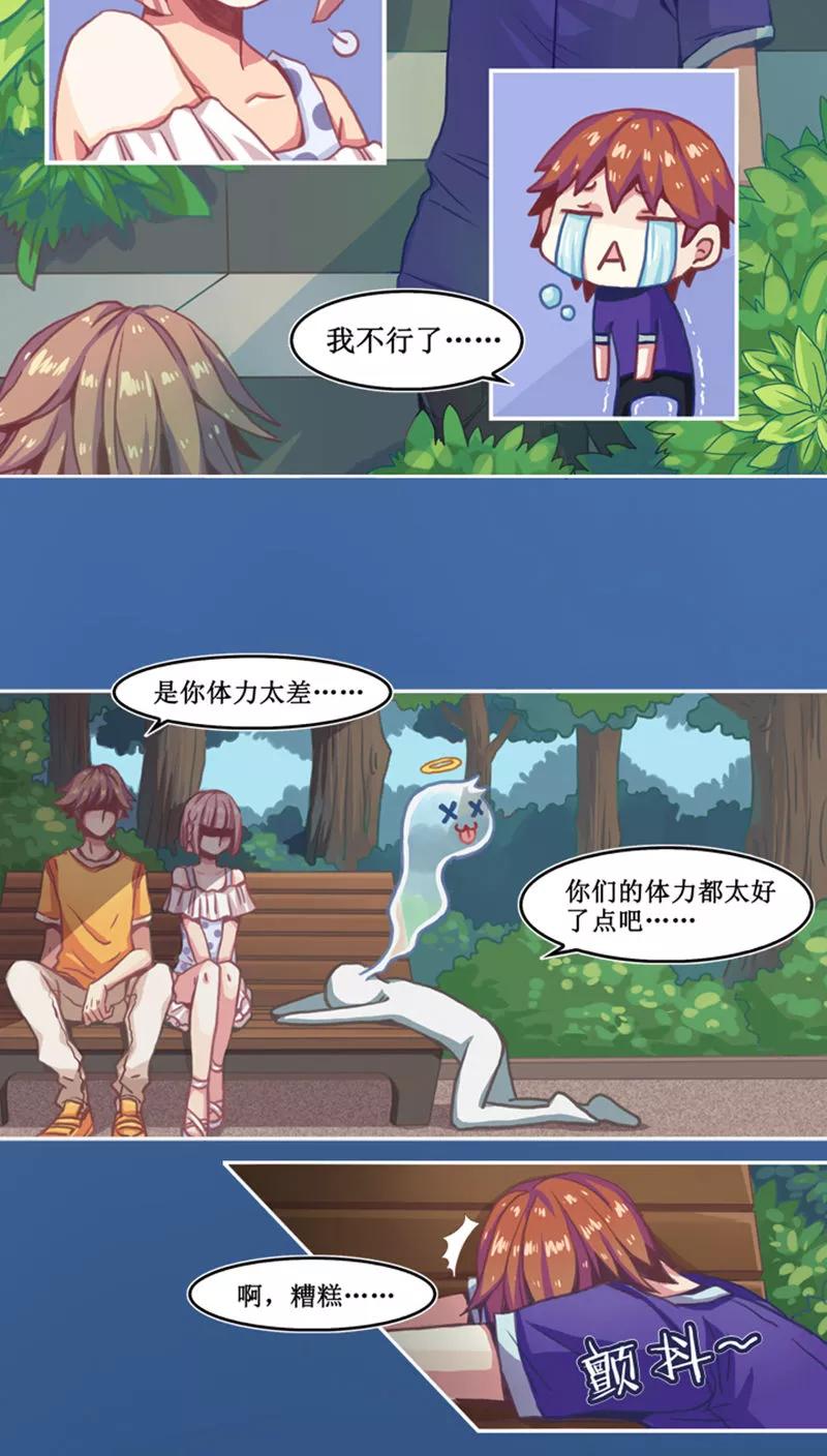 《寻妖纪闻》序章 别离 第28页