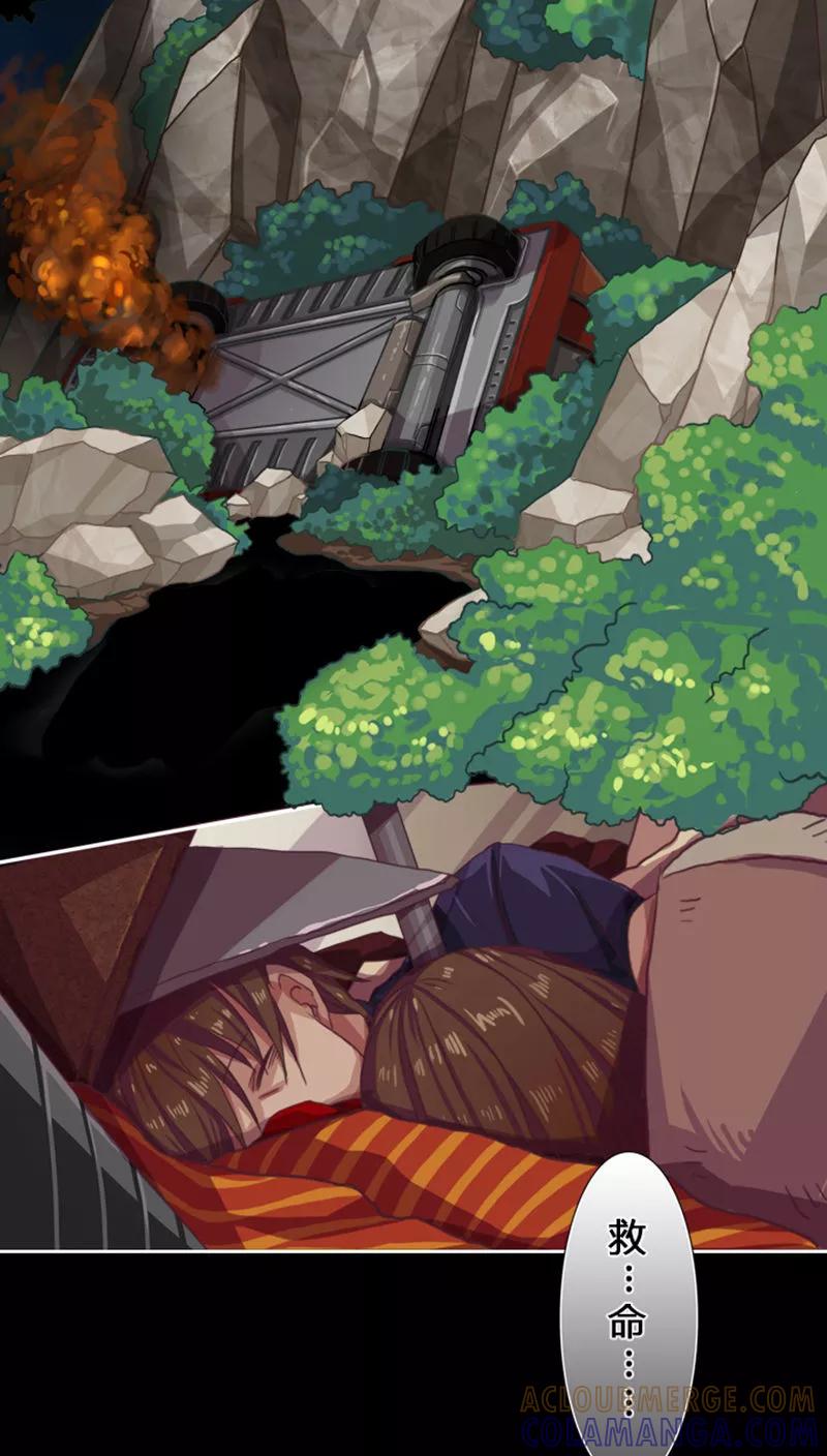 《寻妖纪闻》序章 别离 第7页