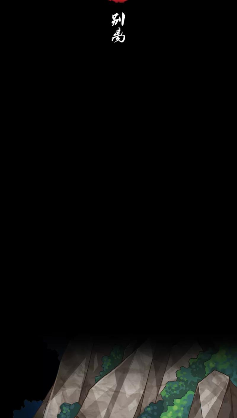 《寻妖纪闻》序章 别离 第6页