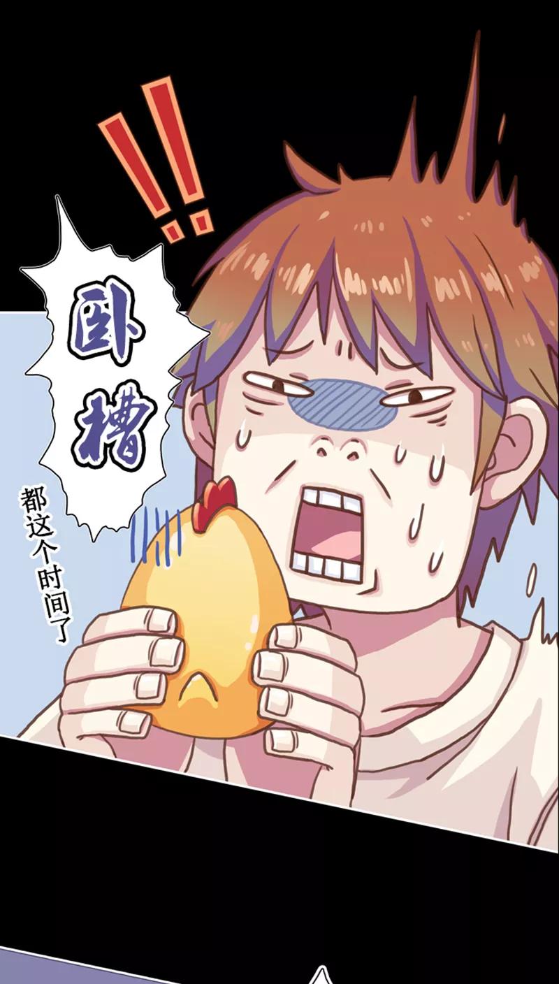 《寻妖纪闻》序章 别离 第16页