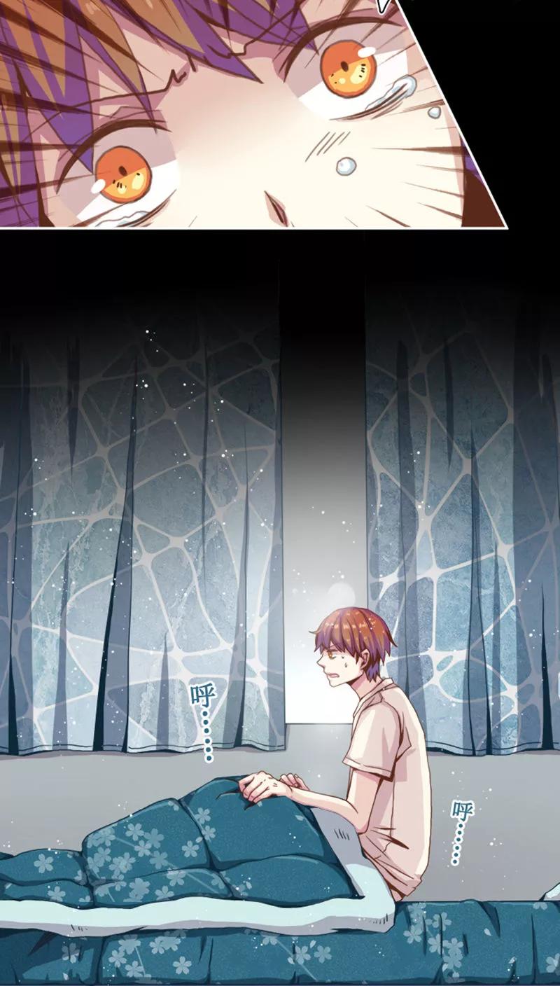 《寻妖纪闻》序章 别离 第12页