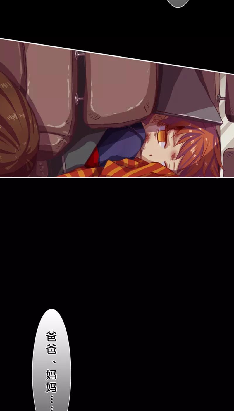 《寻妖纪闻》序章 别离 第8页