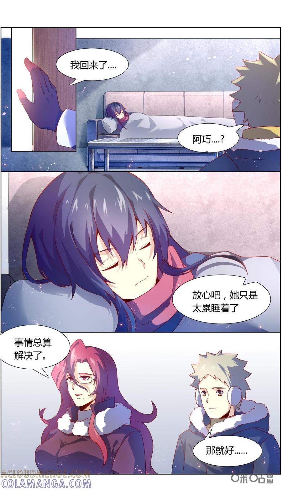 《恋物癖》第107话：阿巧…… 第13页