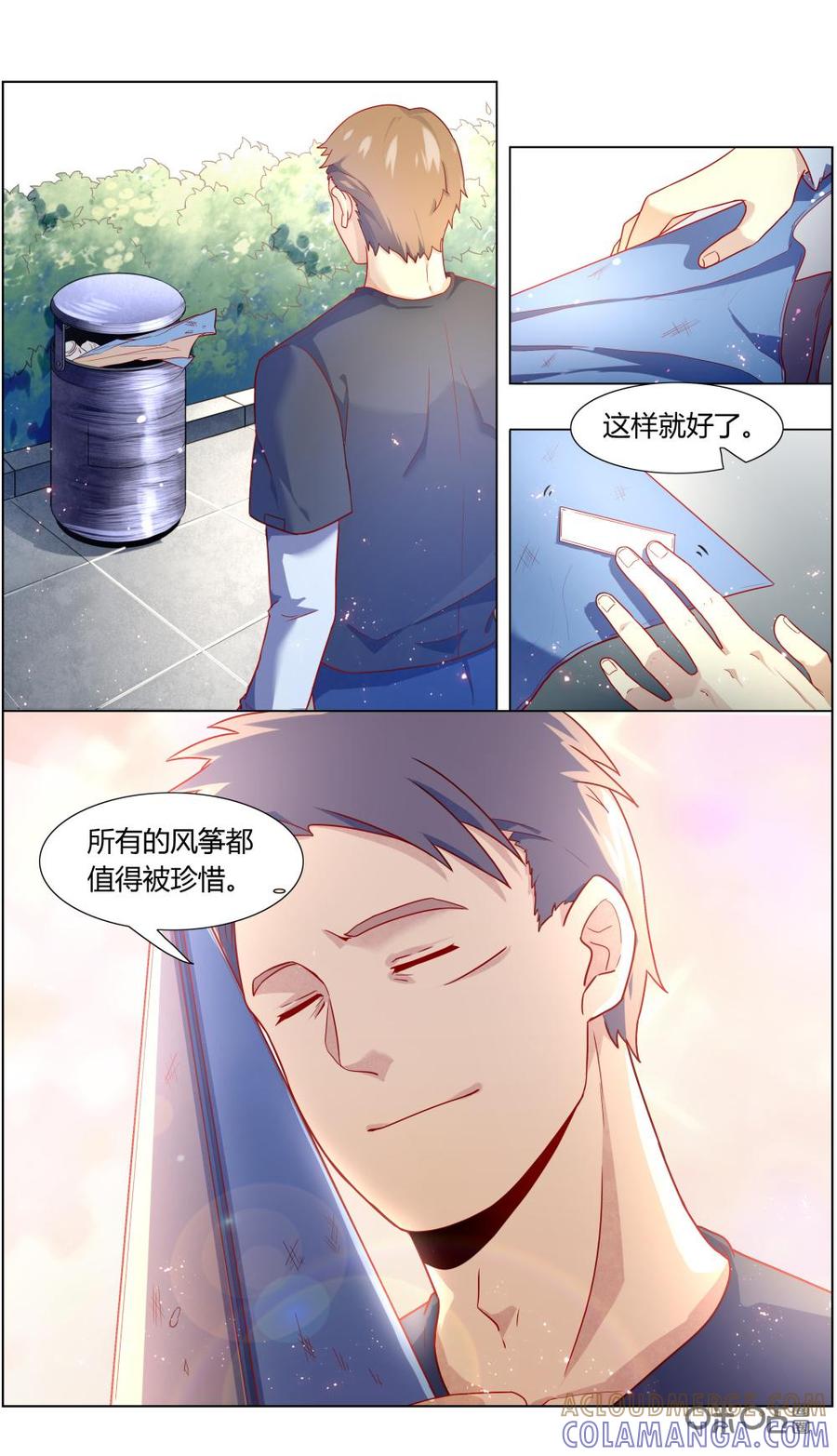 《恋物癖》第108话：风筝大会 第3页