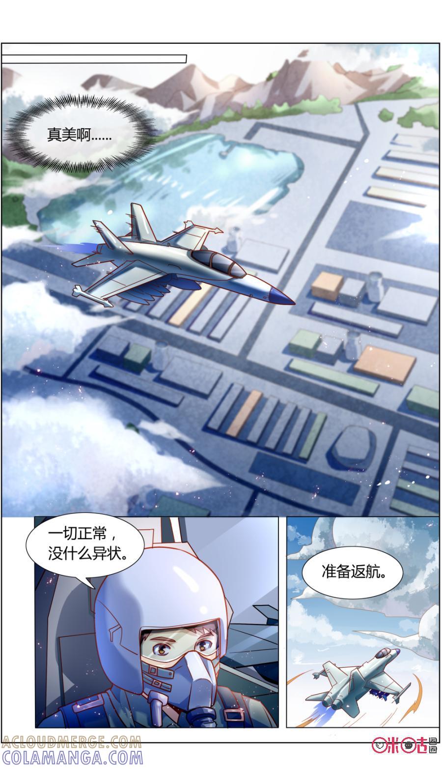 《恋物癖》第109话：追忆 第5页