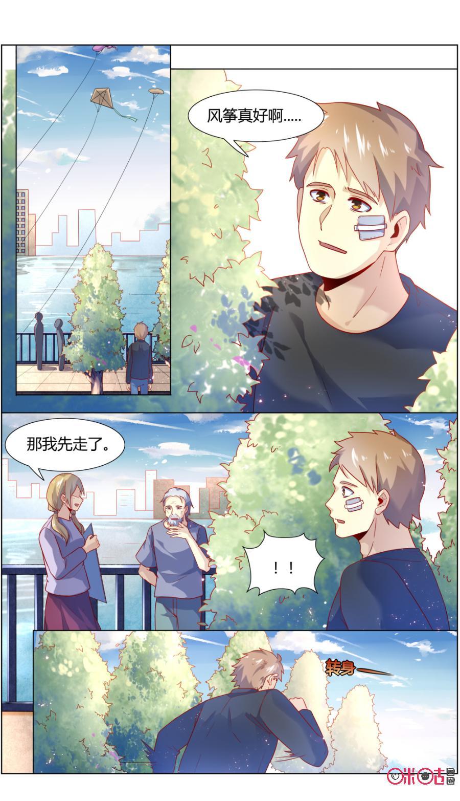 《恋物癖》第109话：追忆 第14页