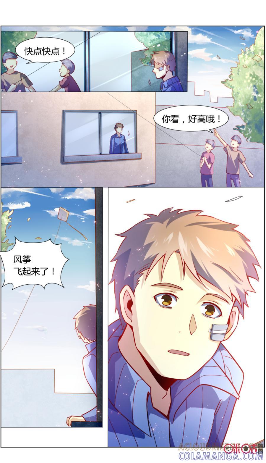 《恋物癖》第109话：追忆 第13页