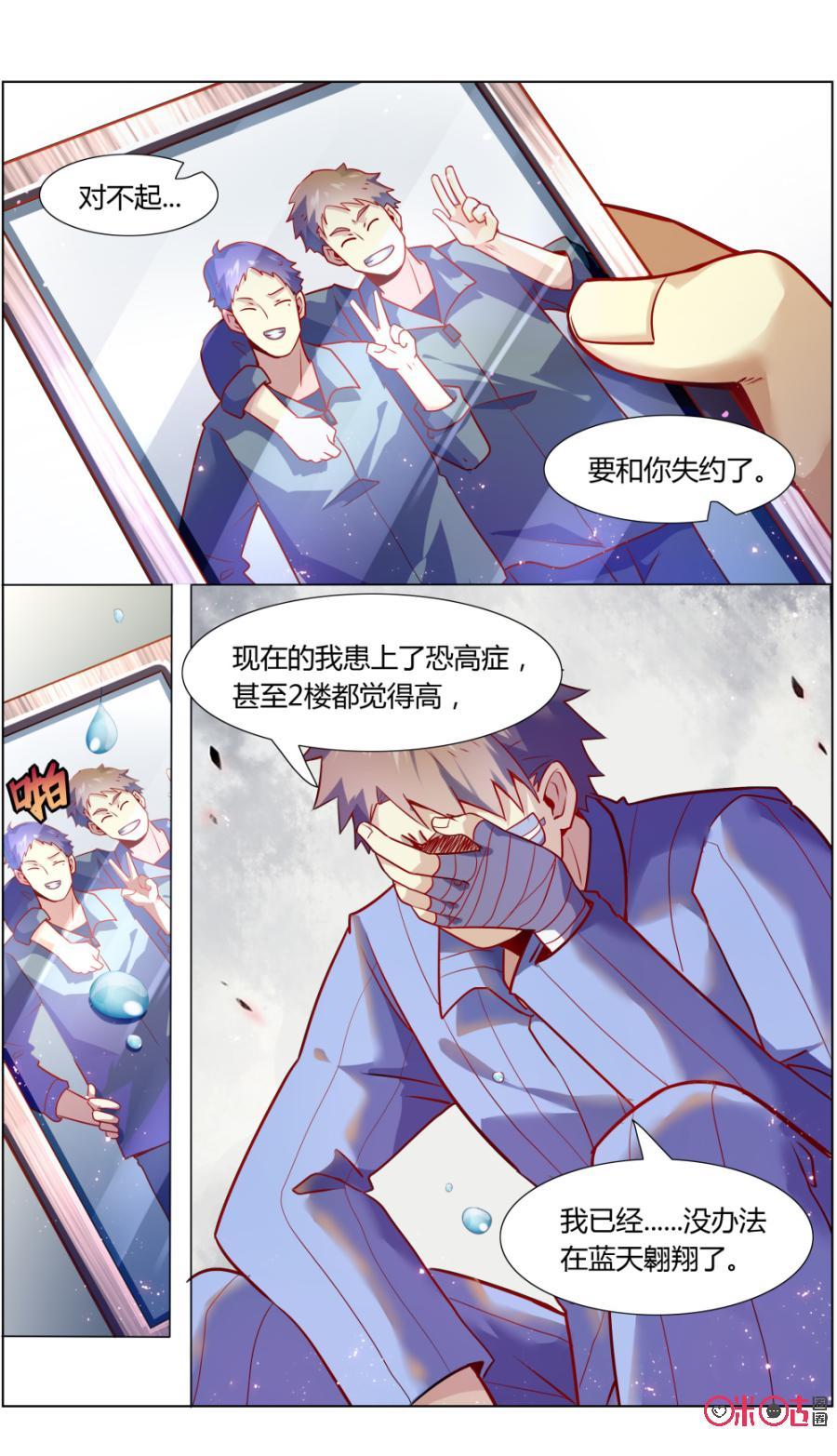 《恋物癖》第109话：追忆 第12页