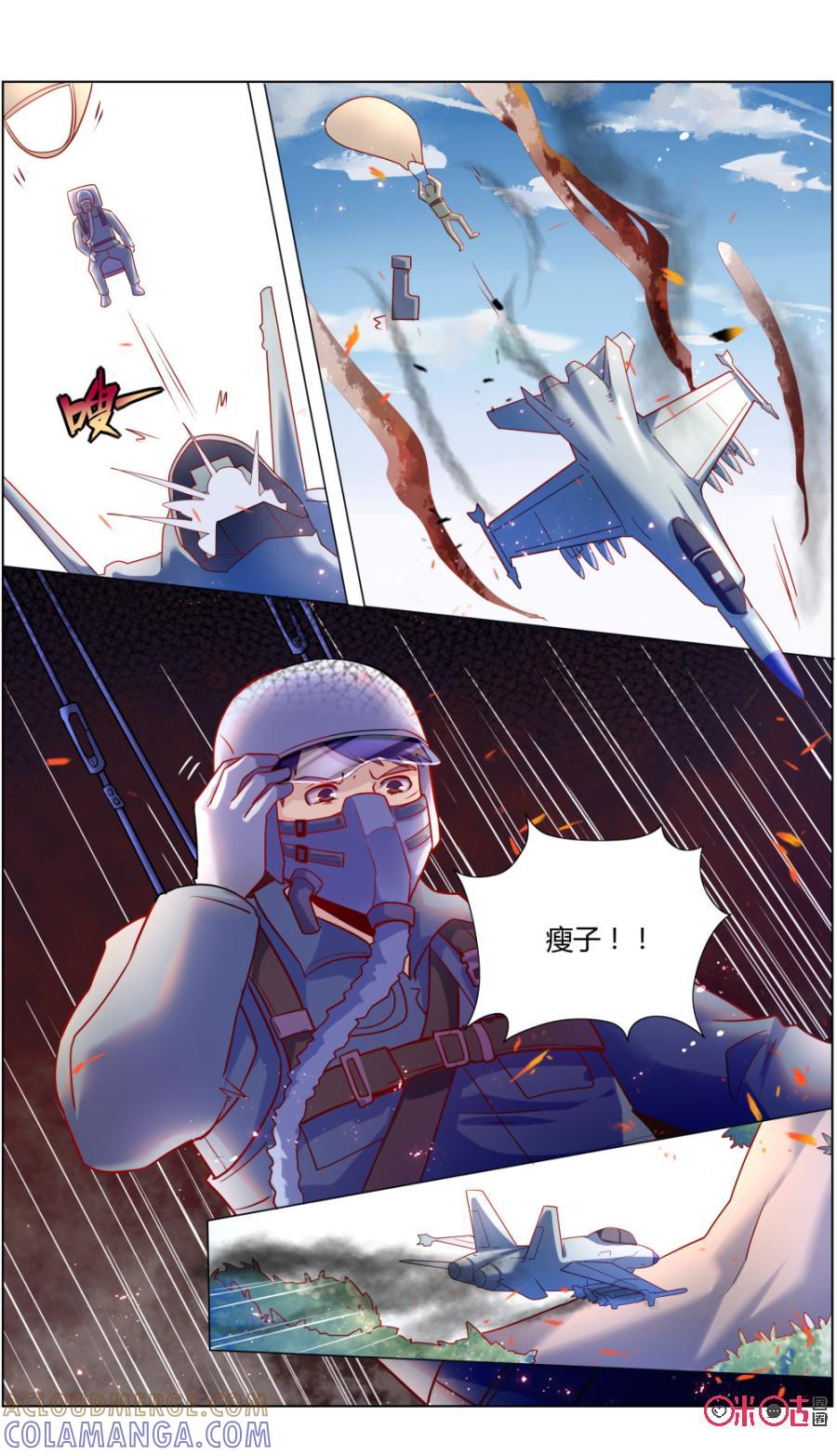 《恋物癖》第109话：追忆 第9页