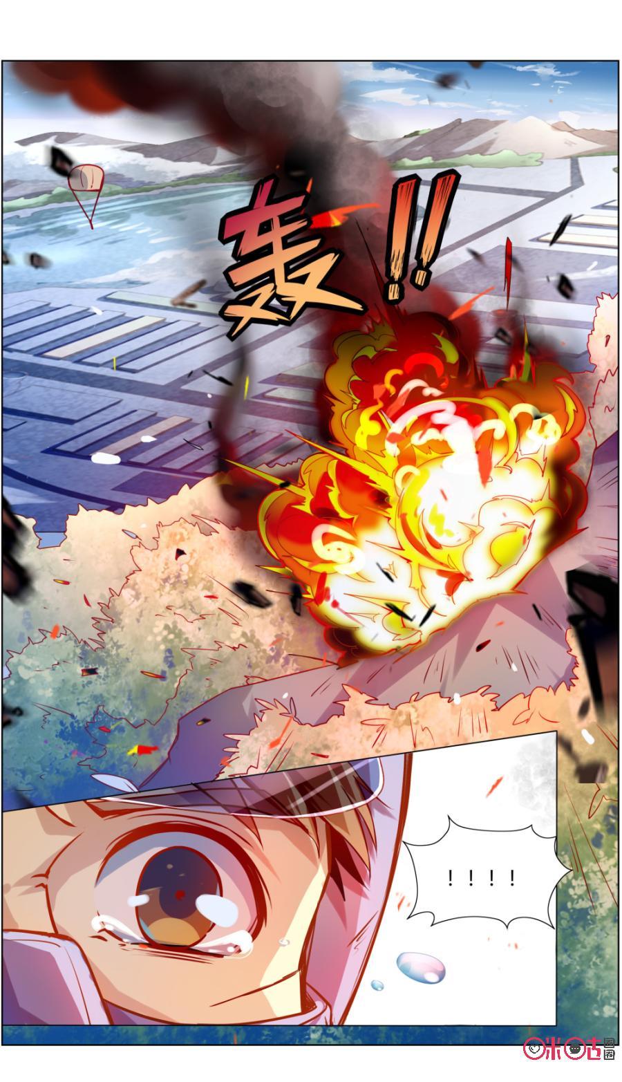 《恋物癖》第109话：追忆 第10页