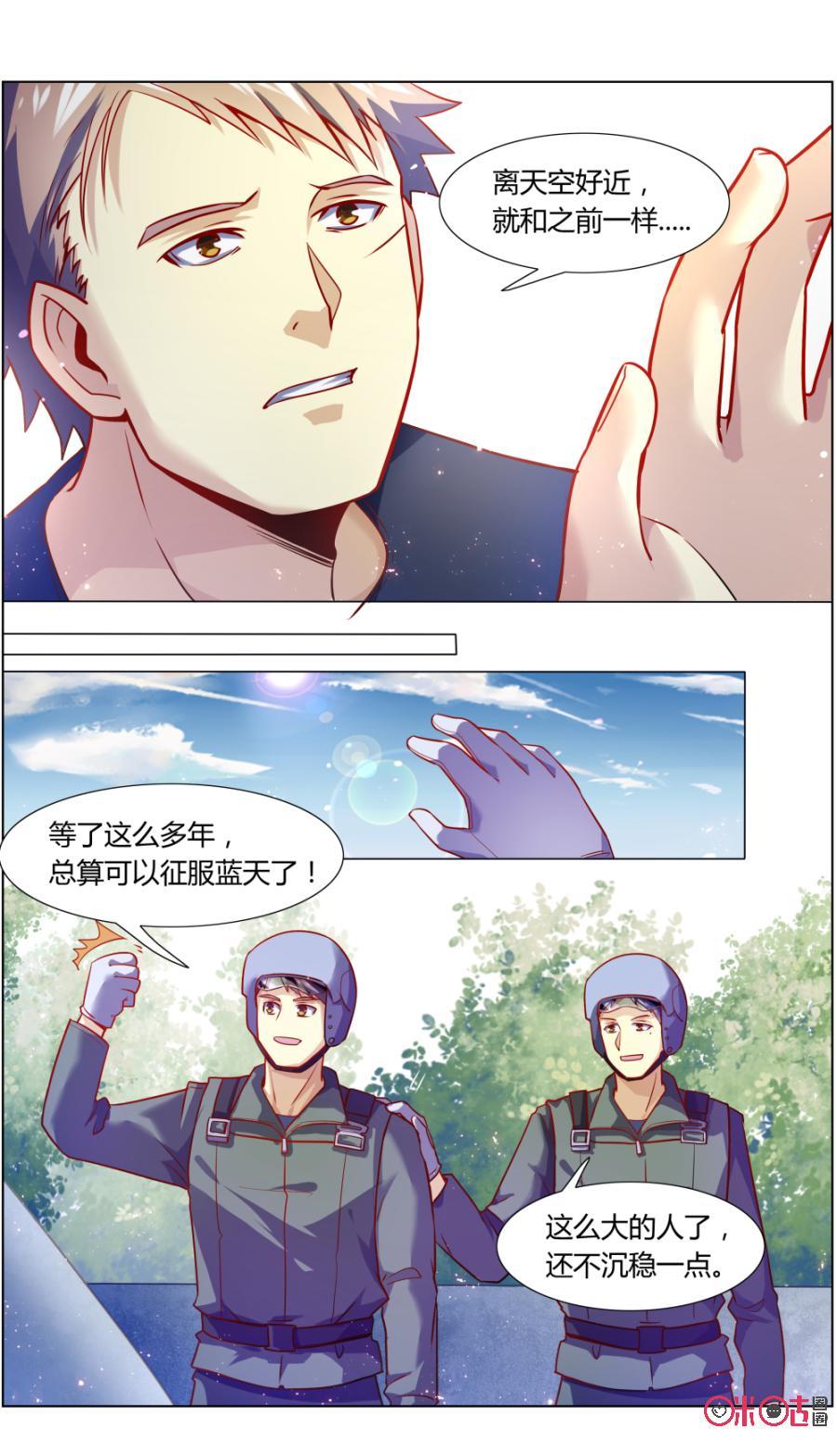 《恋物癖》第109话：追忆 第2页