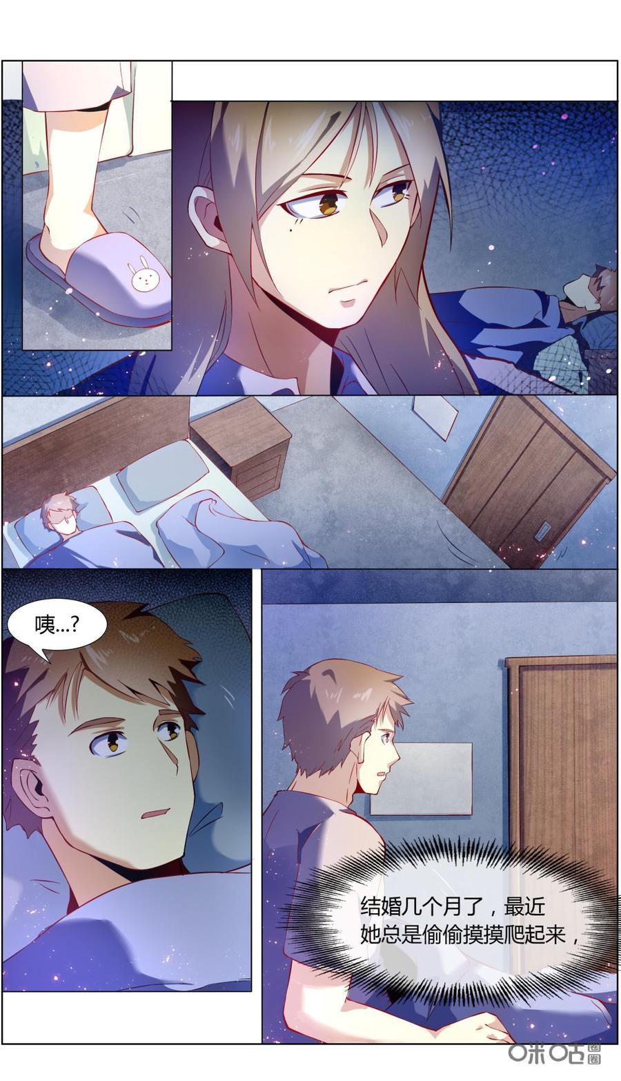 《恋物癖》第110话：妻子的秘密 第8页