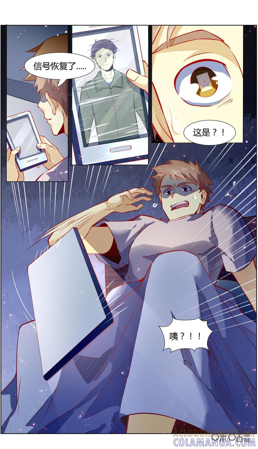 《恋物癖》第110话：妻子的秘密 第15页