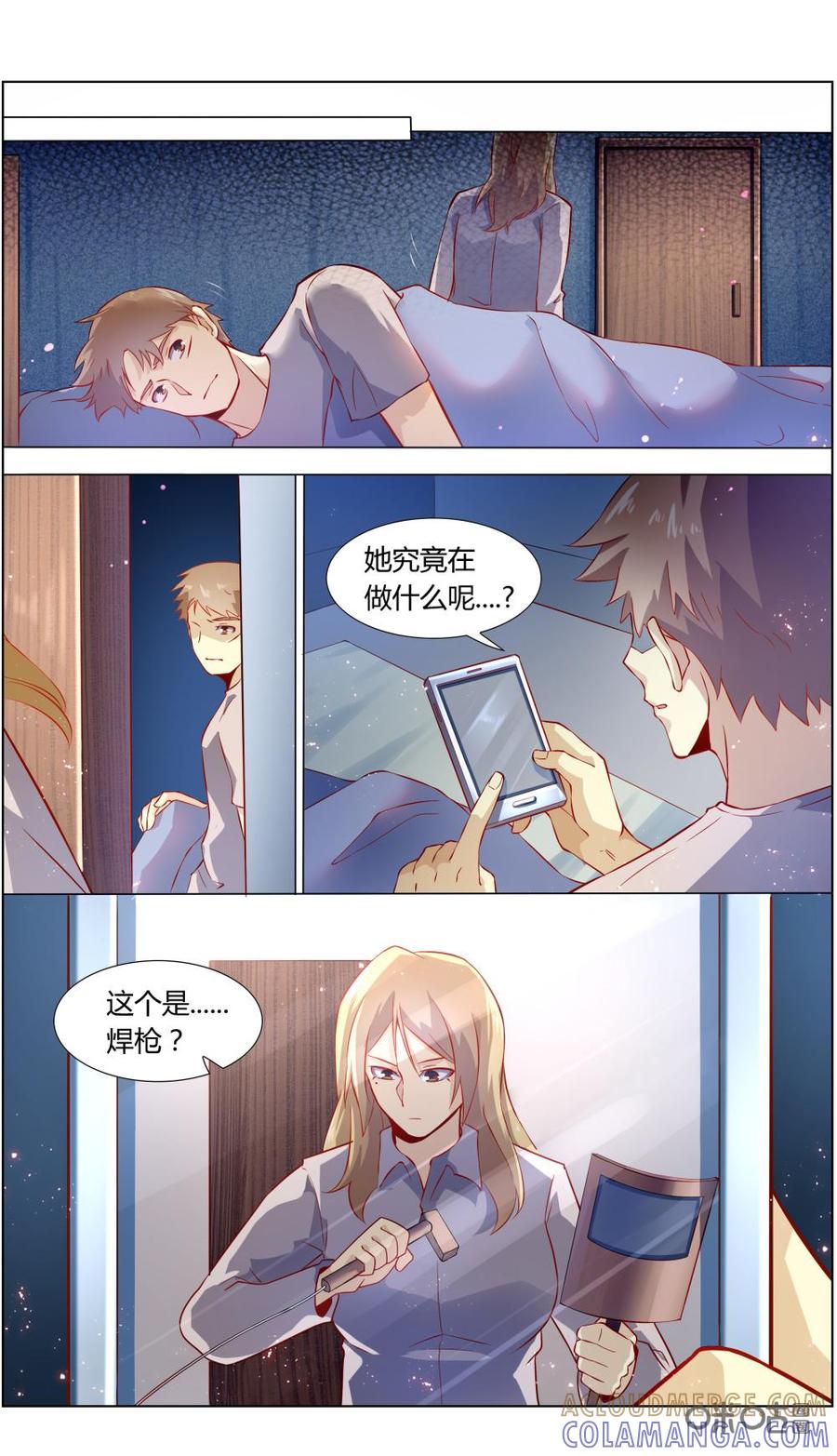 《恋物癖》第110话：妻子的秘密 第13页