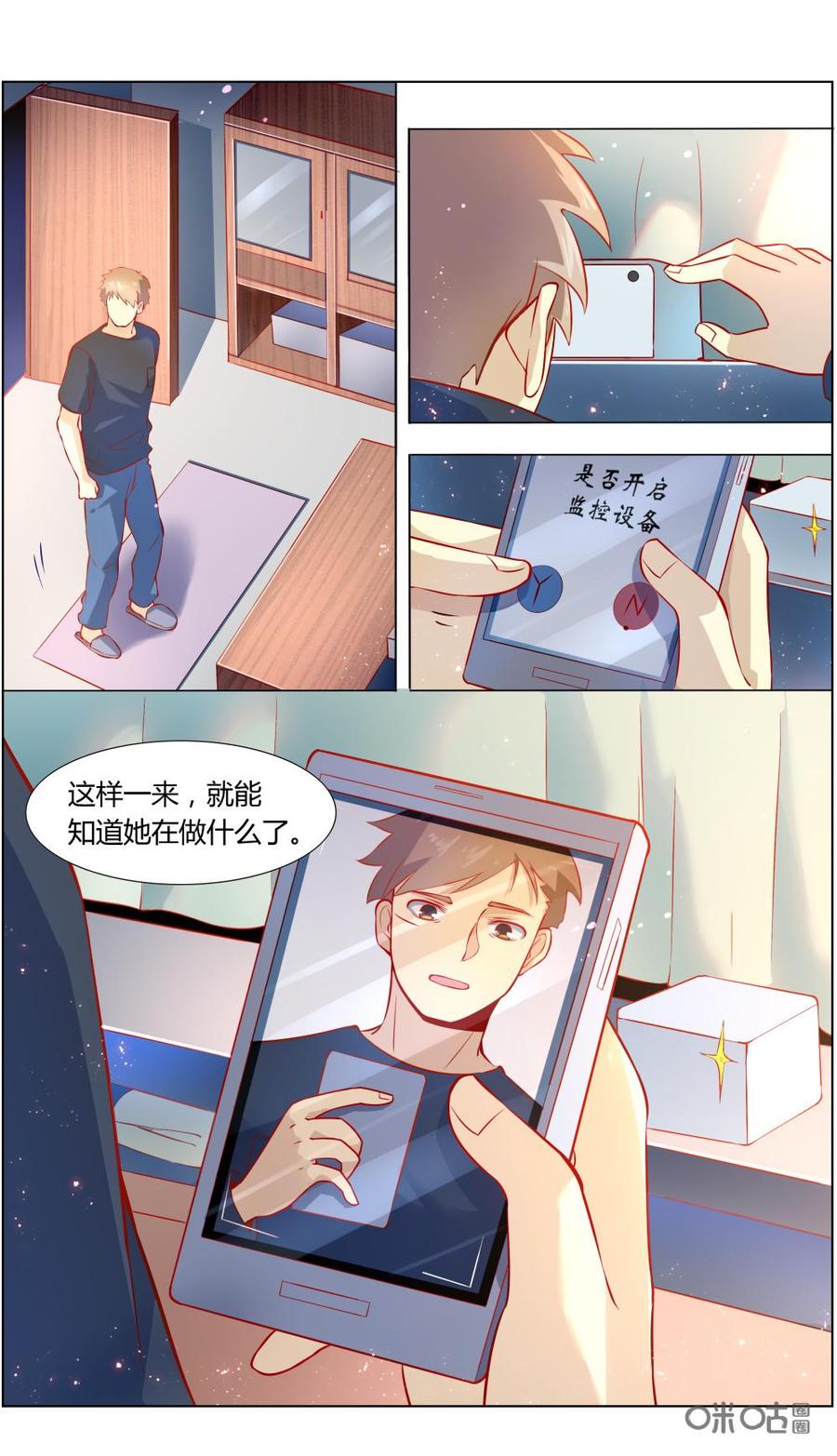 《恋物癖》第110话：妻子的秘密 第12页