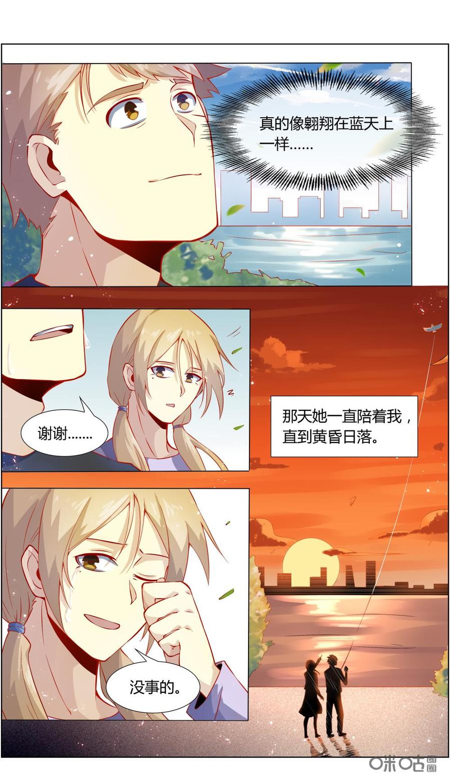 《恋物癖》第110话：妻子的秘密 第6页