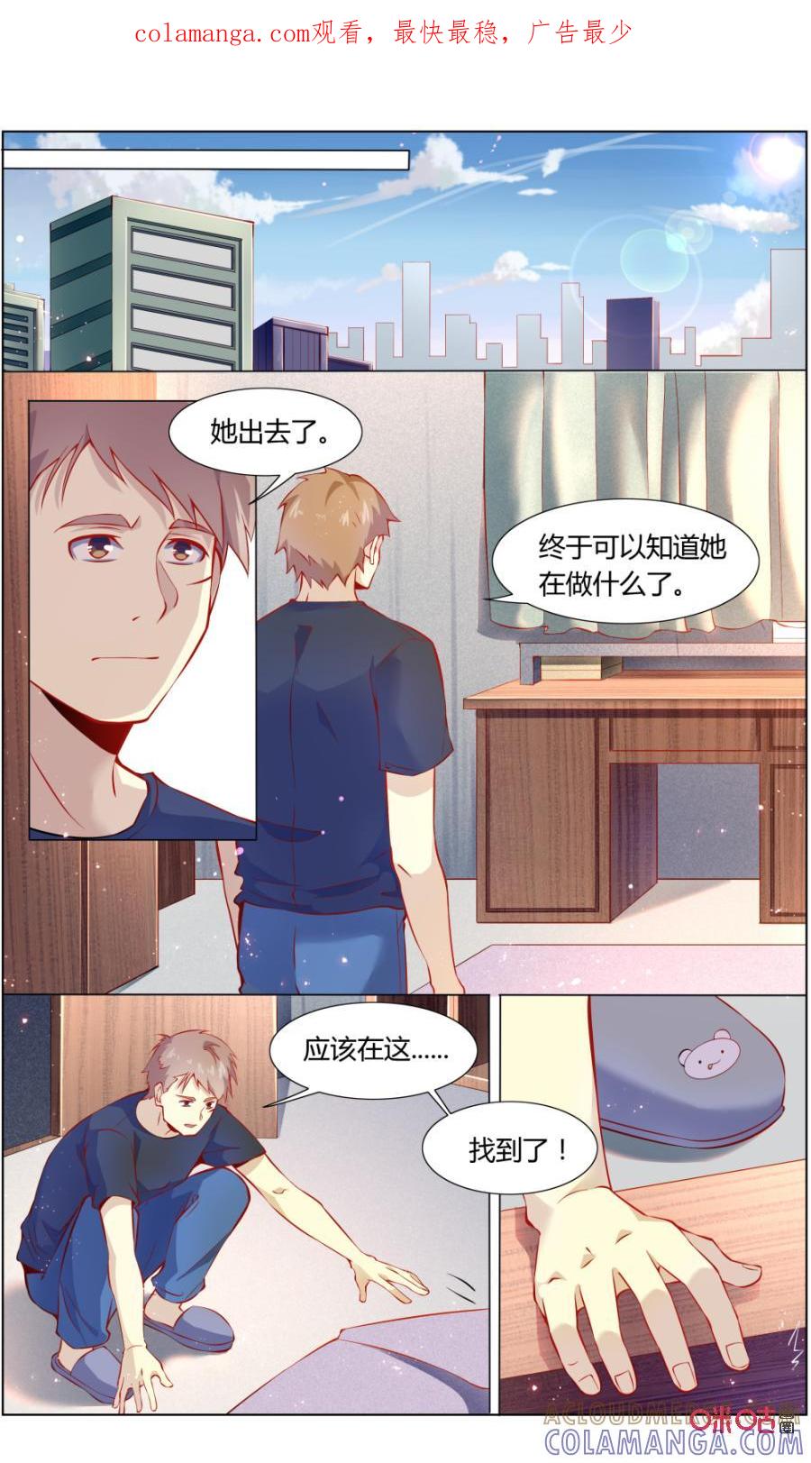 《恋物癖》第111话：解开心结 第1页