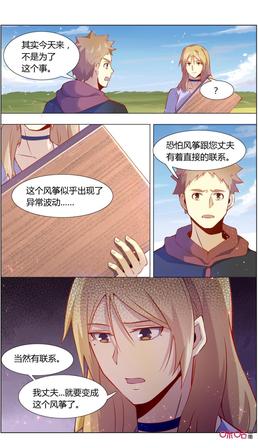 《恋物癖》第111话：解开心结 第12页