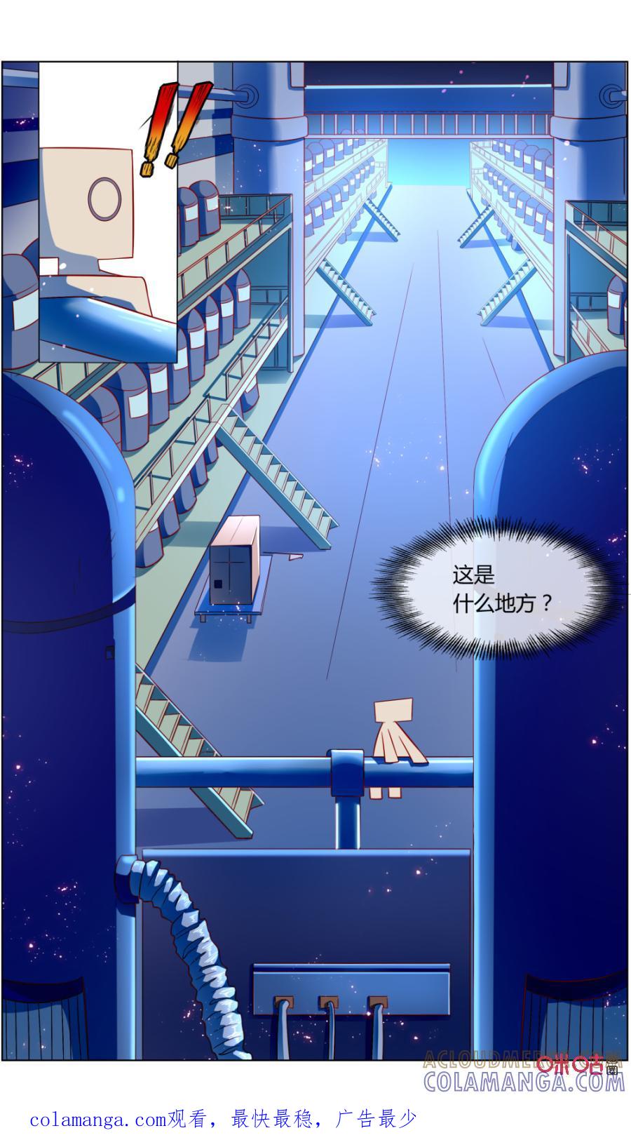 《恋物癖》第114话：渴望 第12页