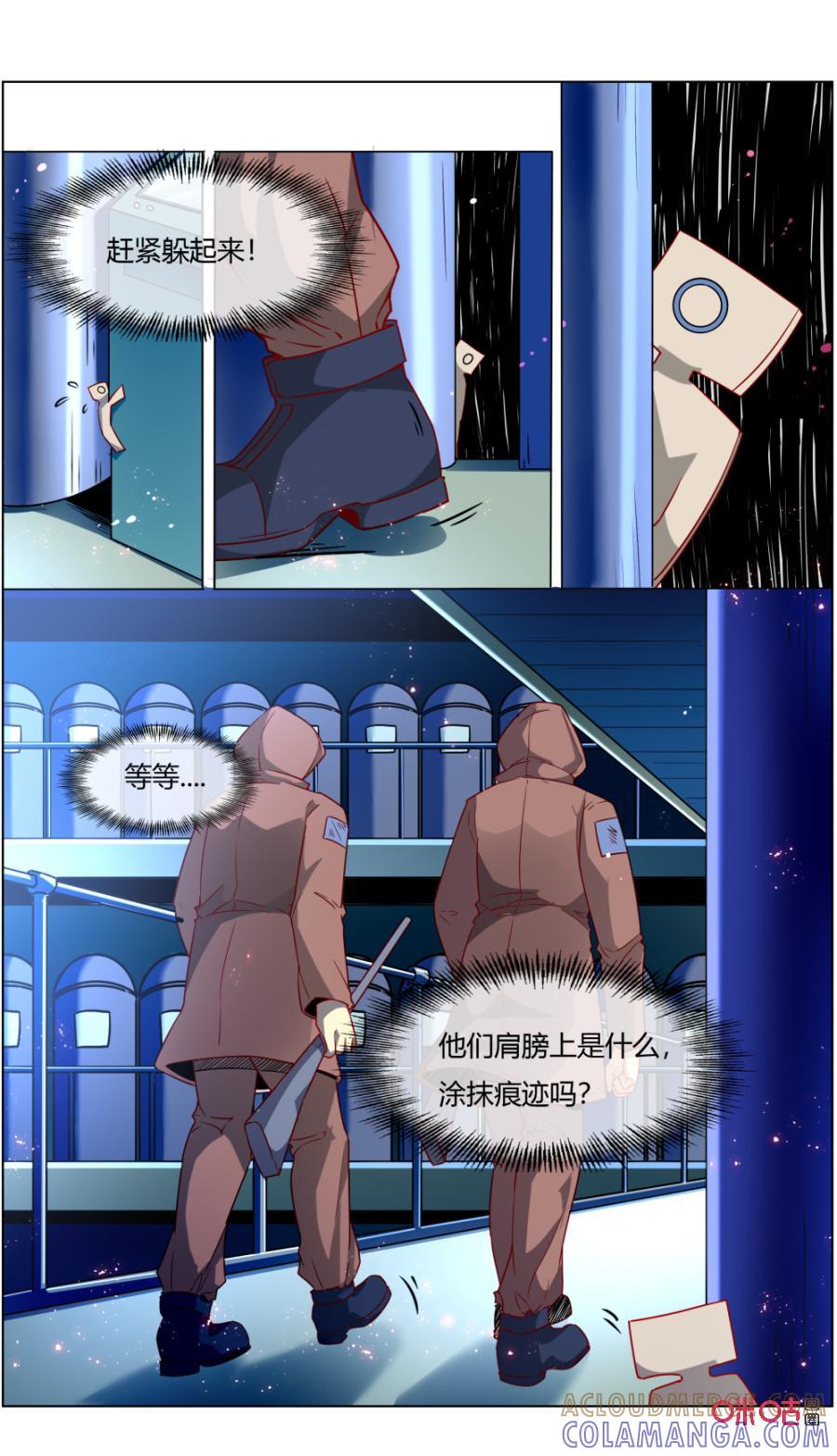 《恋物癖》第115话：潜入 第2页
