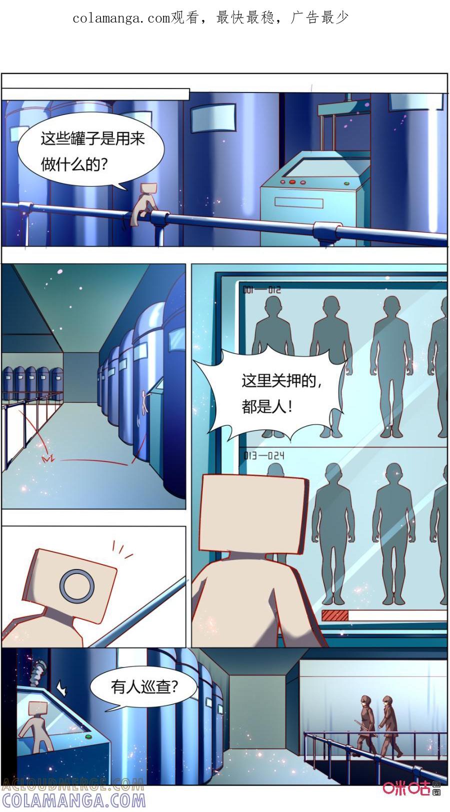 《恋物癖》第115话：潜入 第1页