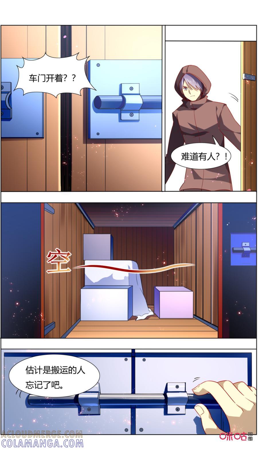 《恋物癖》第115话：潜入 第9页