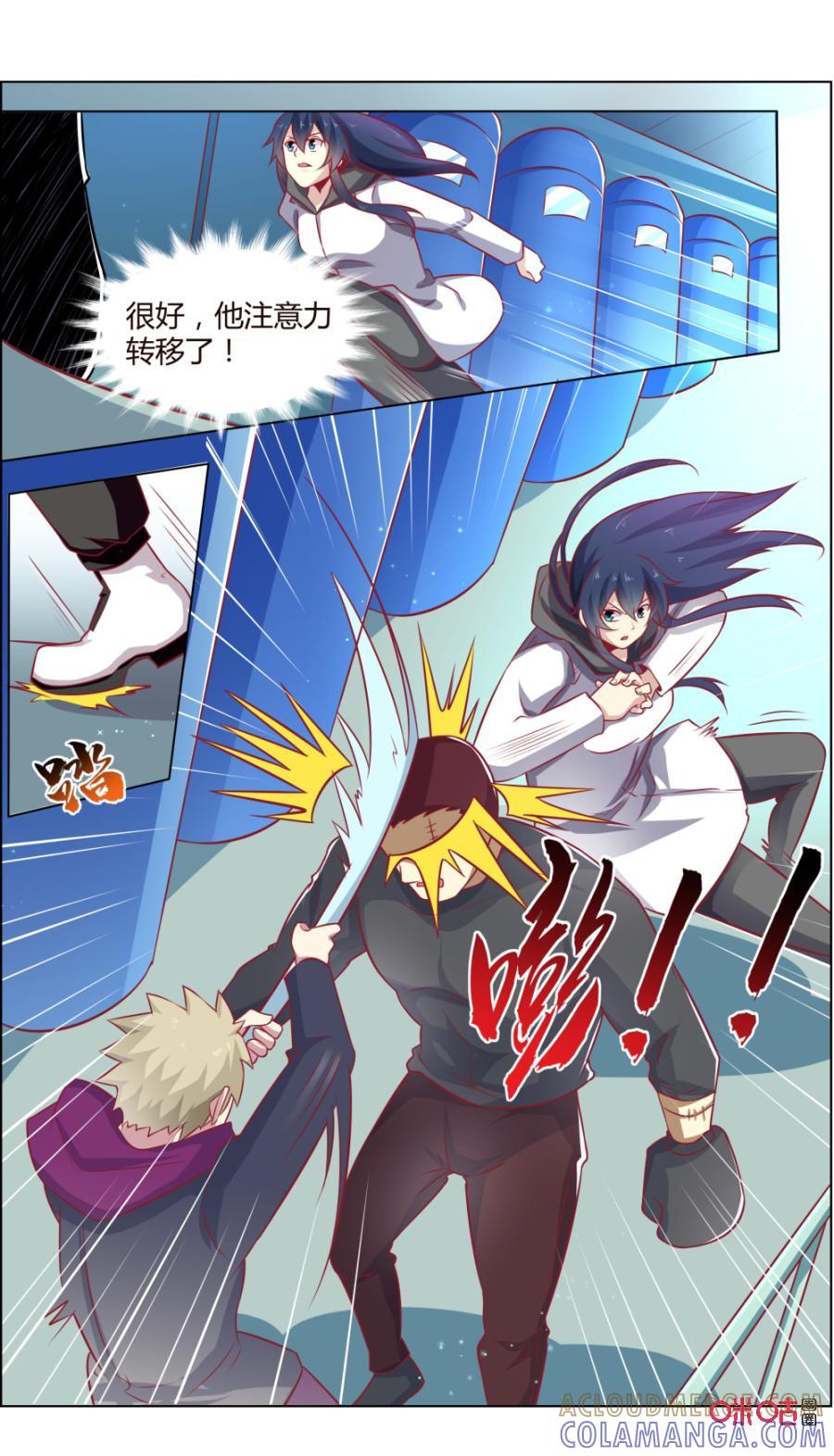 《恋物癖》第116话：重逢 第4页