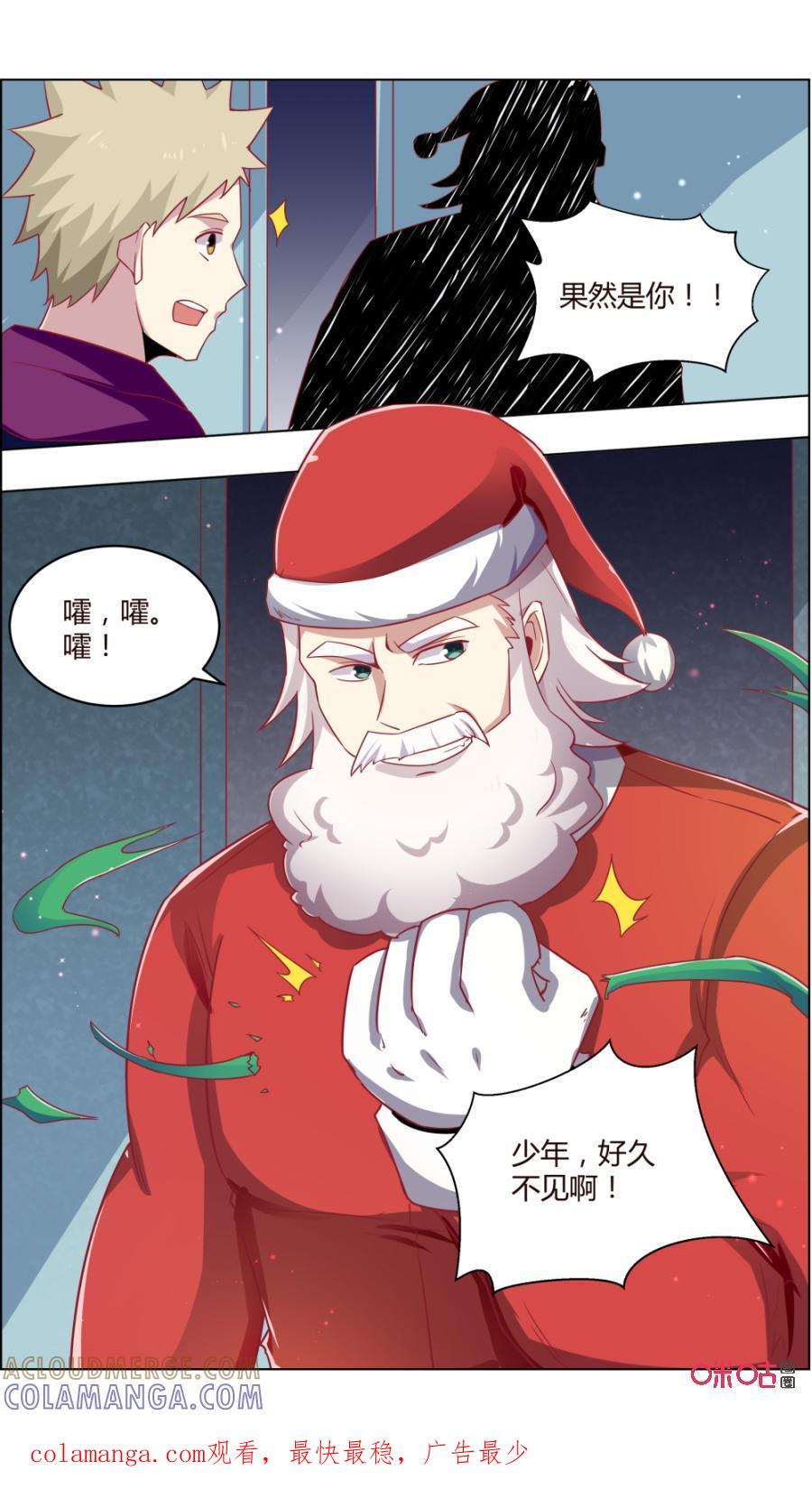 《恋物癖》第116话：重逢 第12页