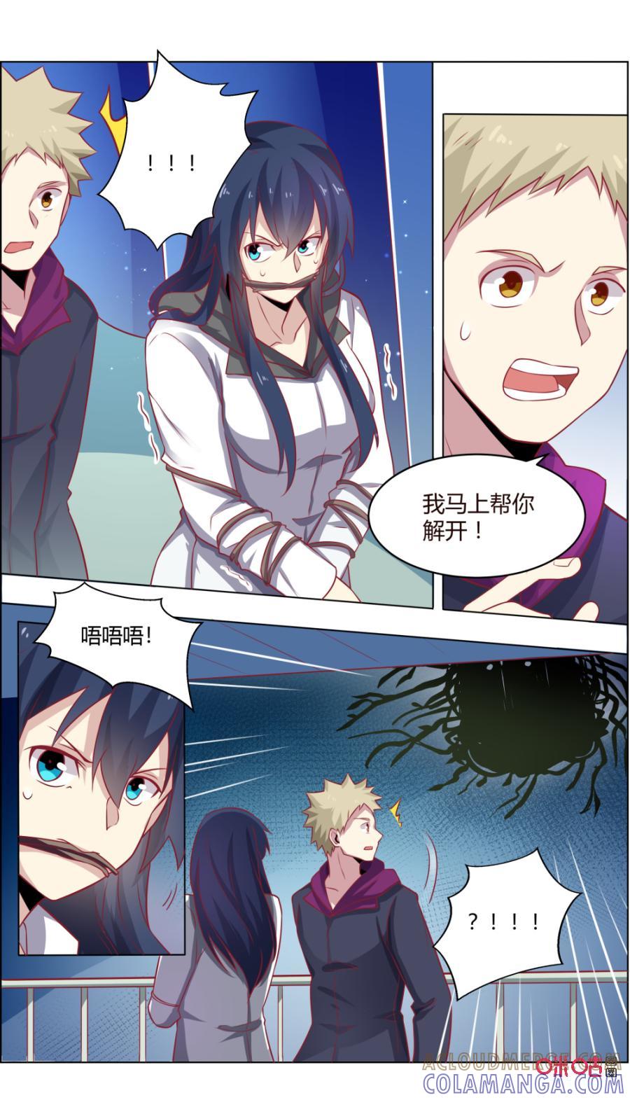 《恋物癖》第116话：重逢 第8页