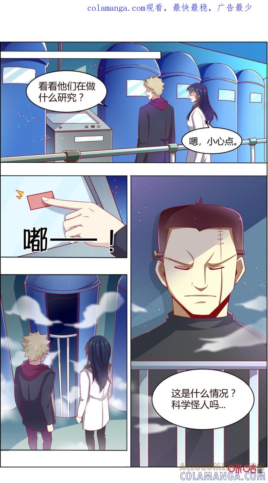 《恋物癖》第116话：重逢 第1页