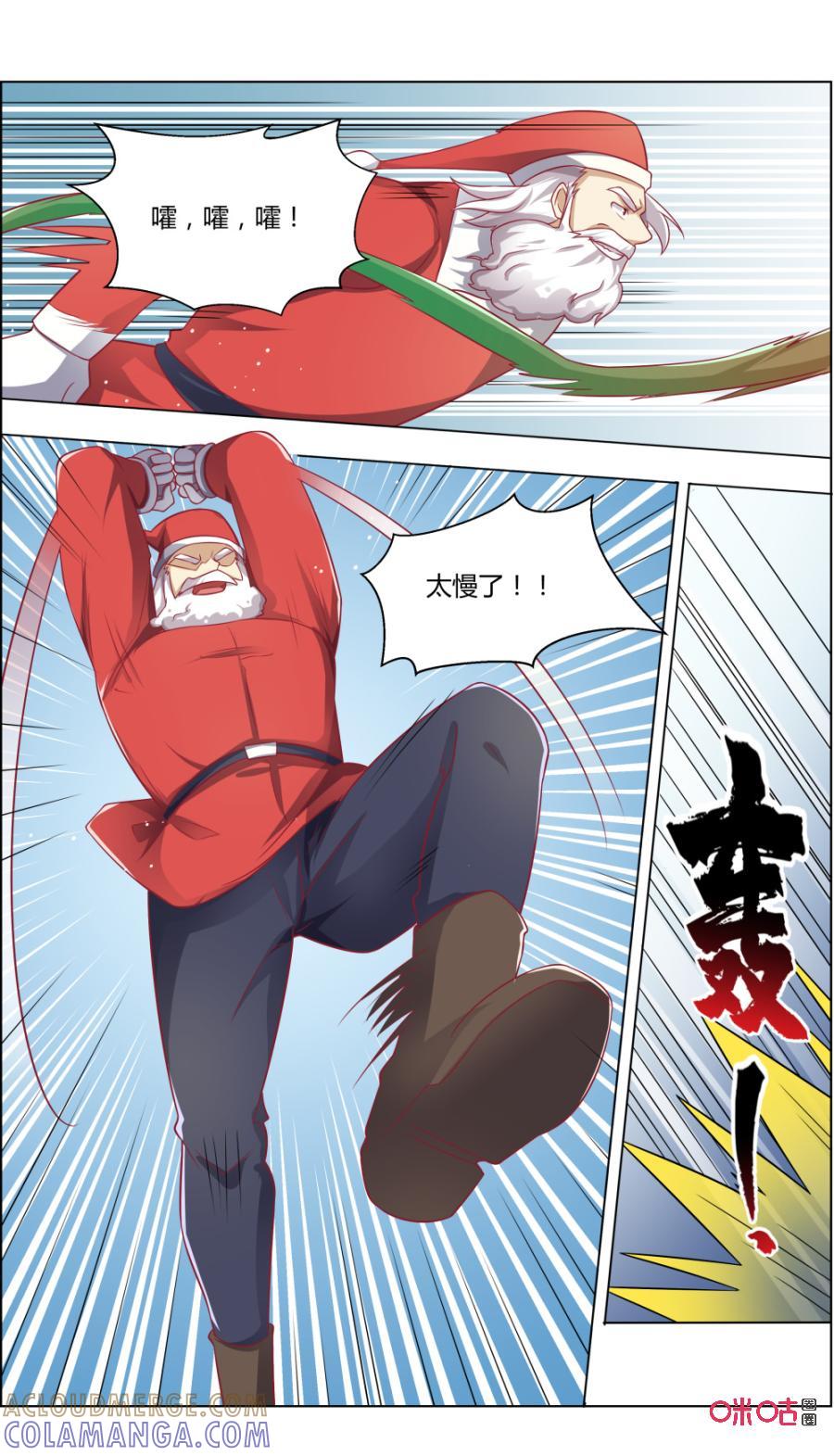《恋物癖》第117话：协力 第2页