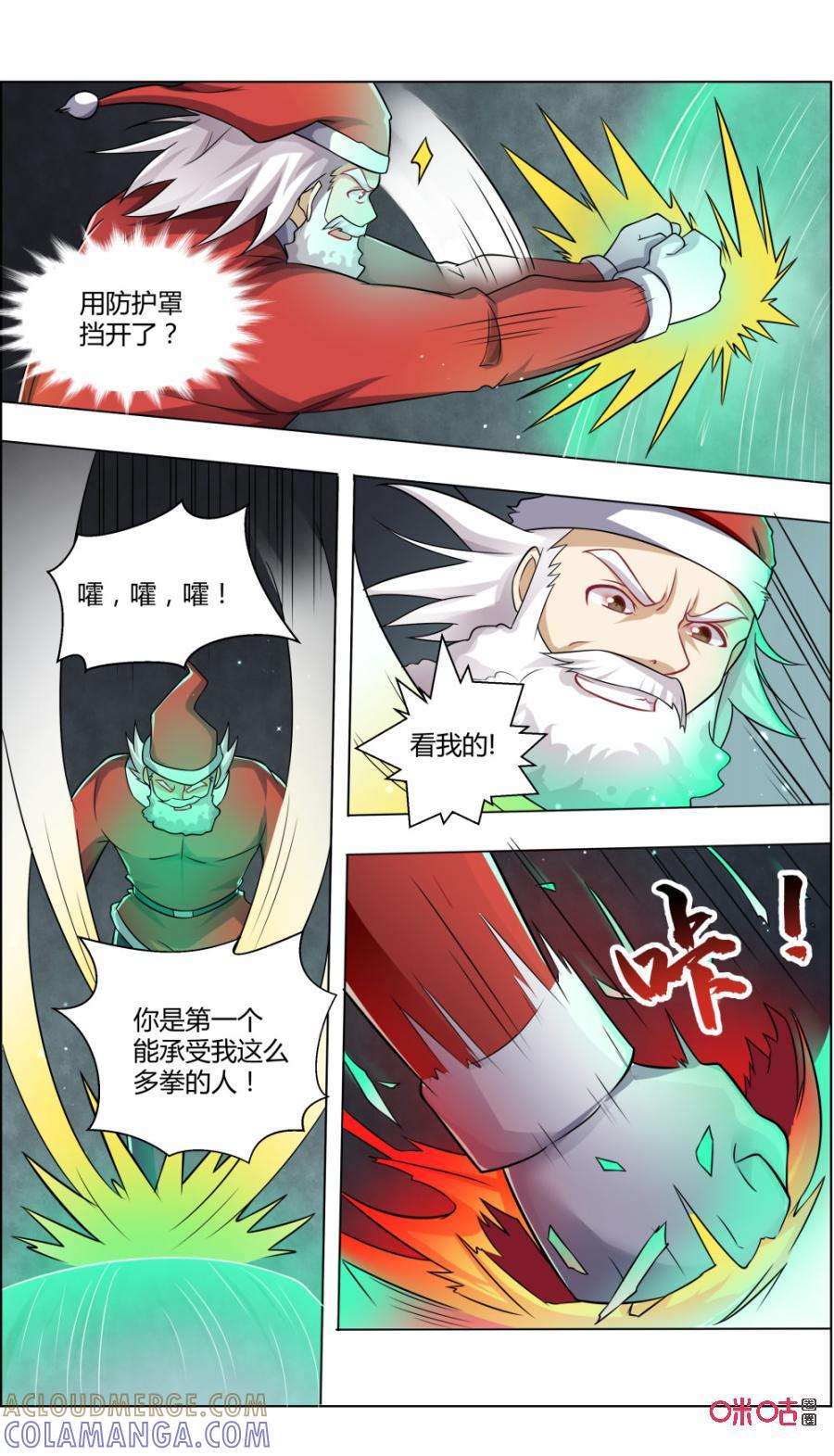 《恋物癖》第117话：协力 第3页