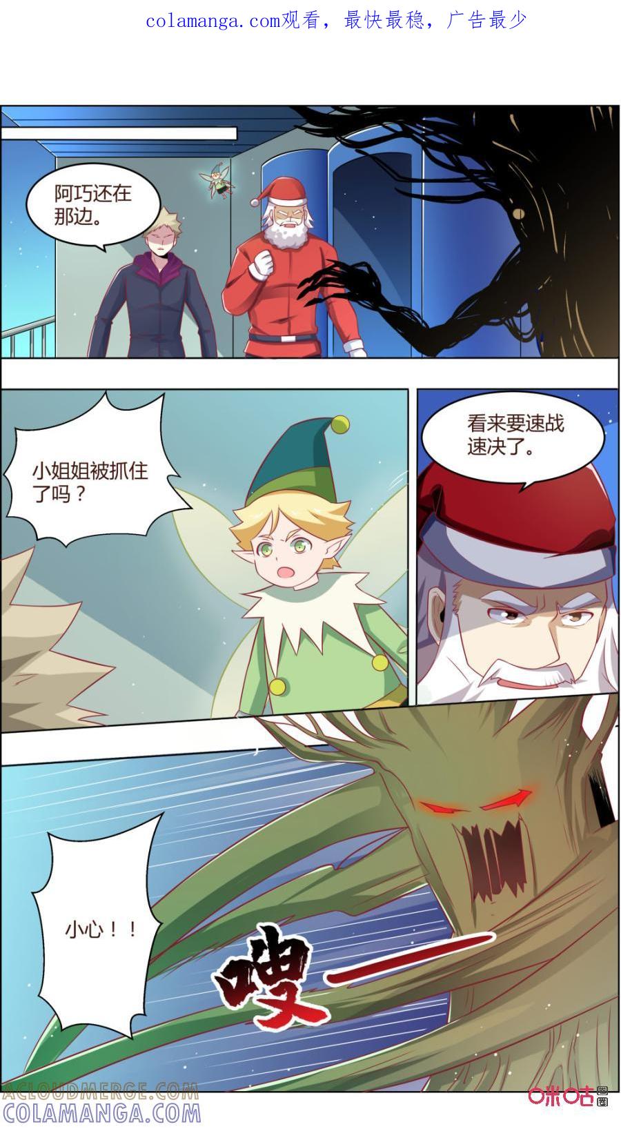 《恋物癖》第117话：协力 第1页