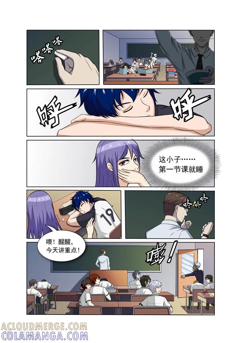 《奔跑吧足球》第15话 第2页