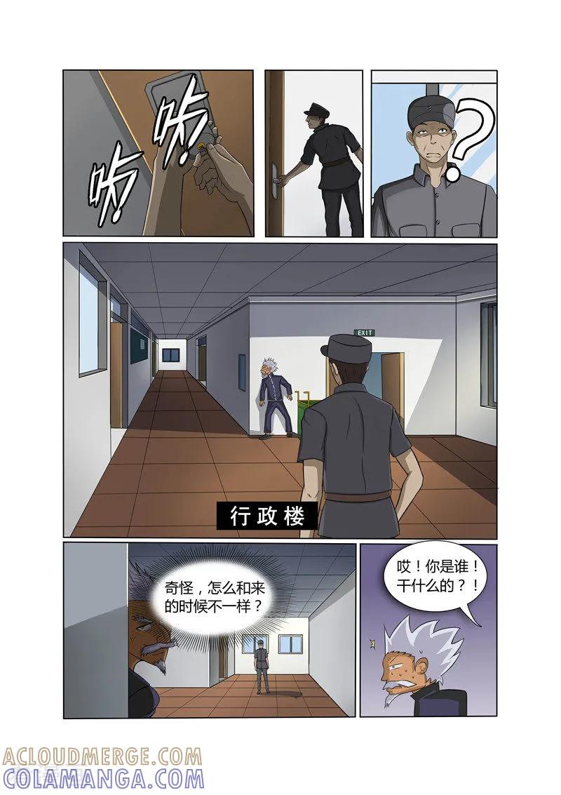 《奔跑吧足球》第15话 第7页