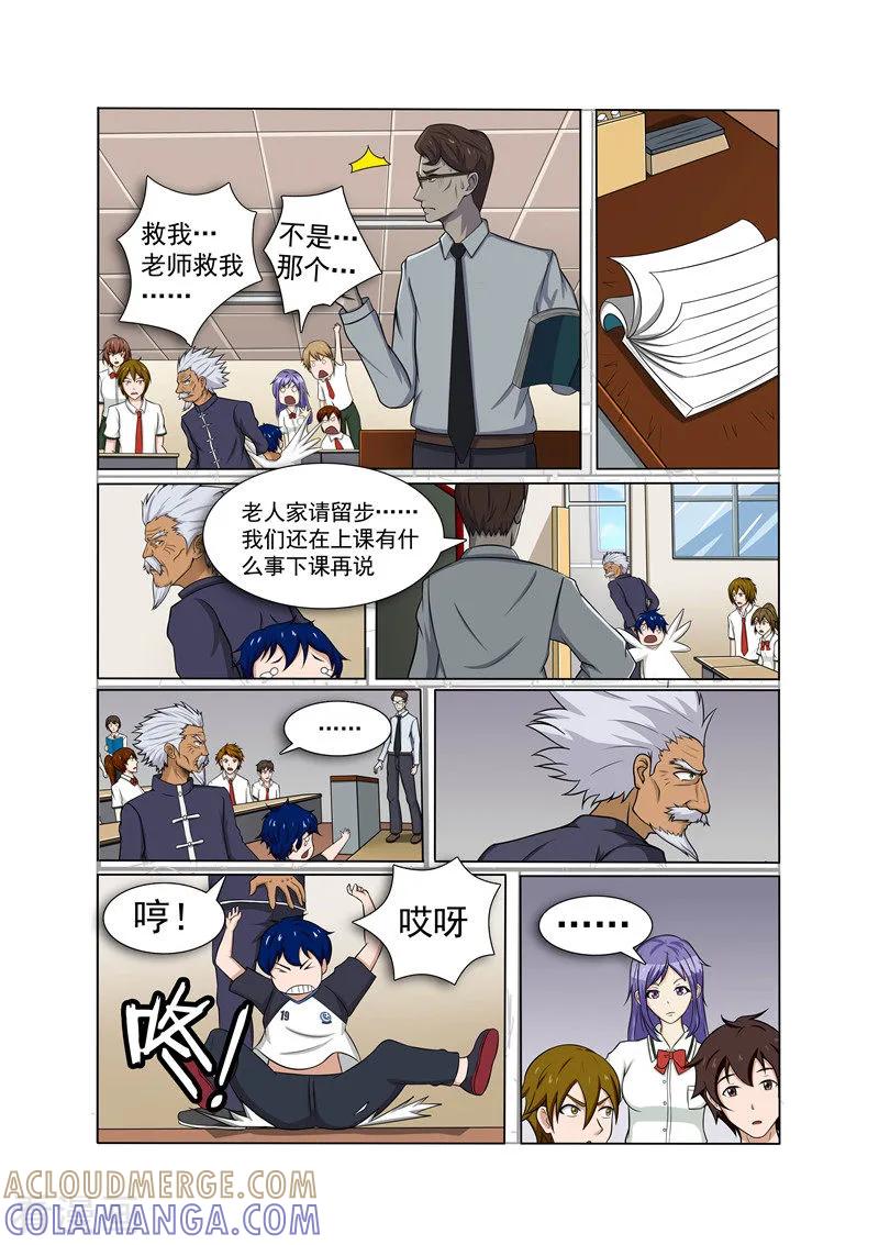 《奔跑吧足球》第15话 第4页